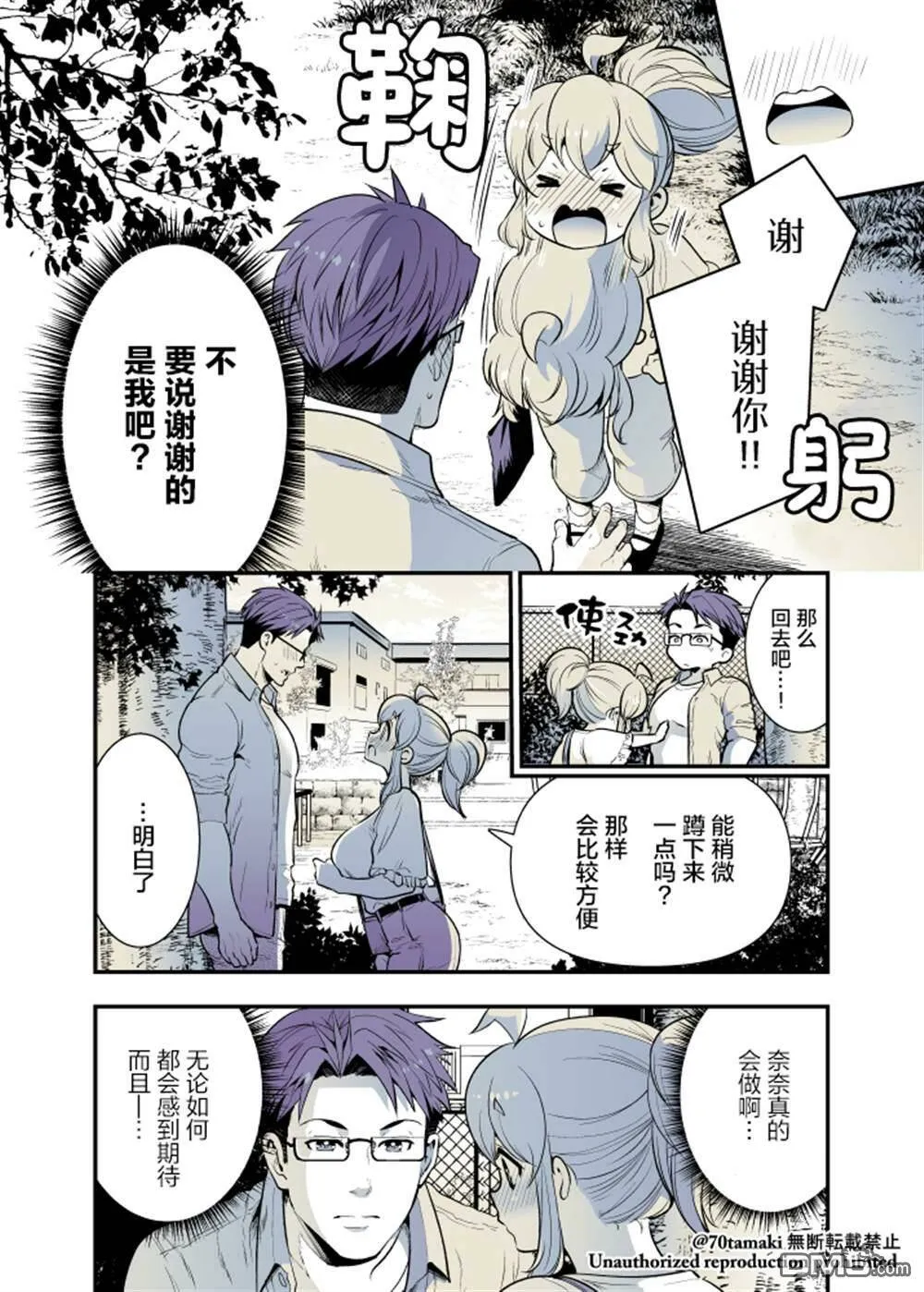 第35话  第3页
