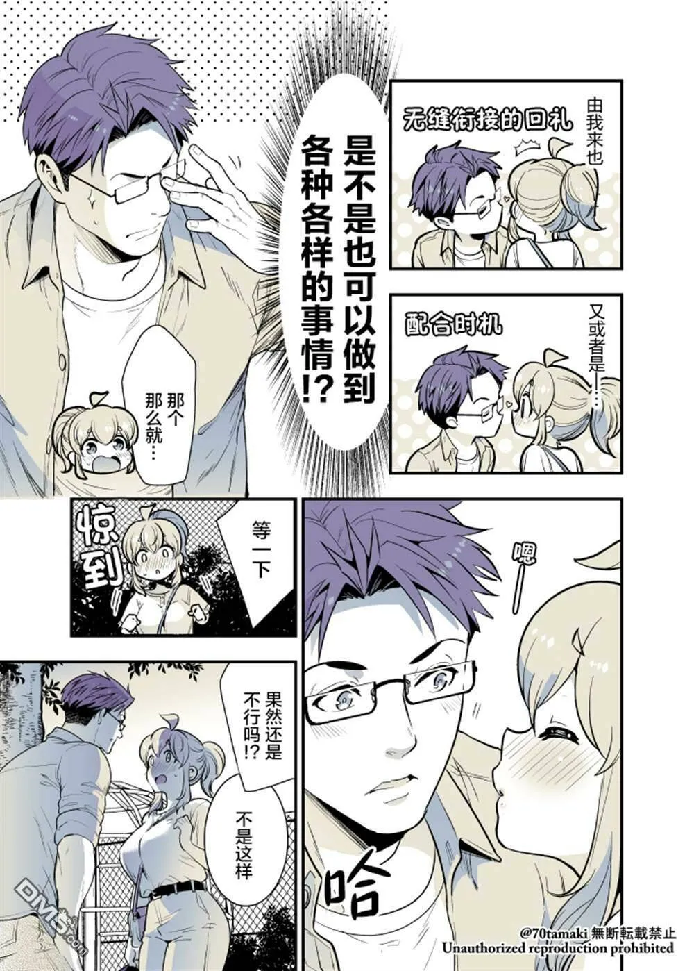 第35话  第4页