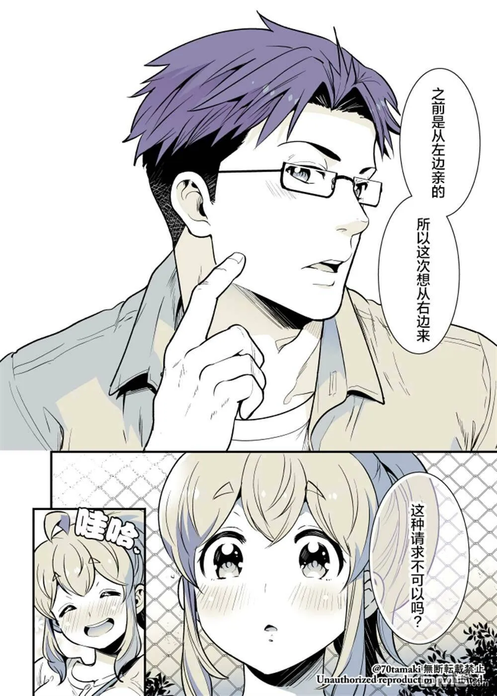 第35话  第5页