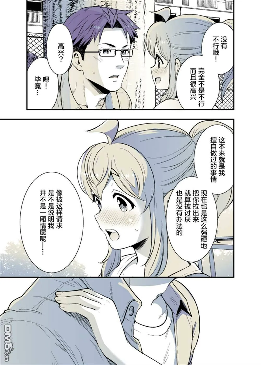 第35话  第6页