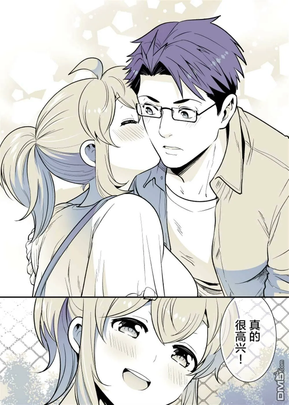 第35话  第7页