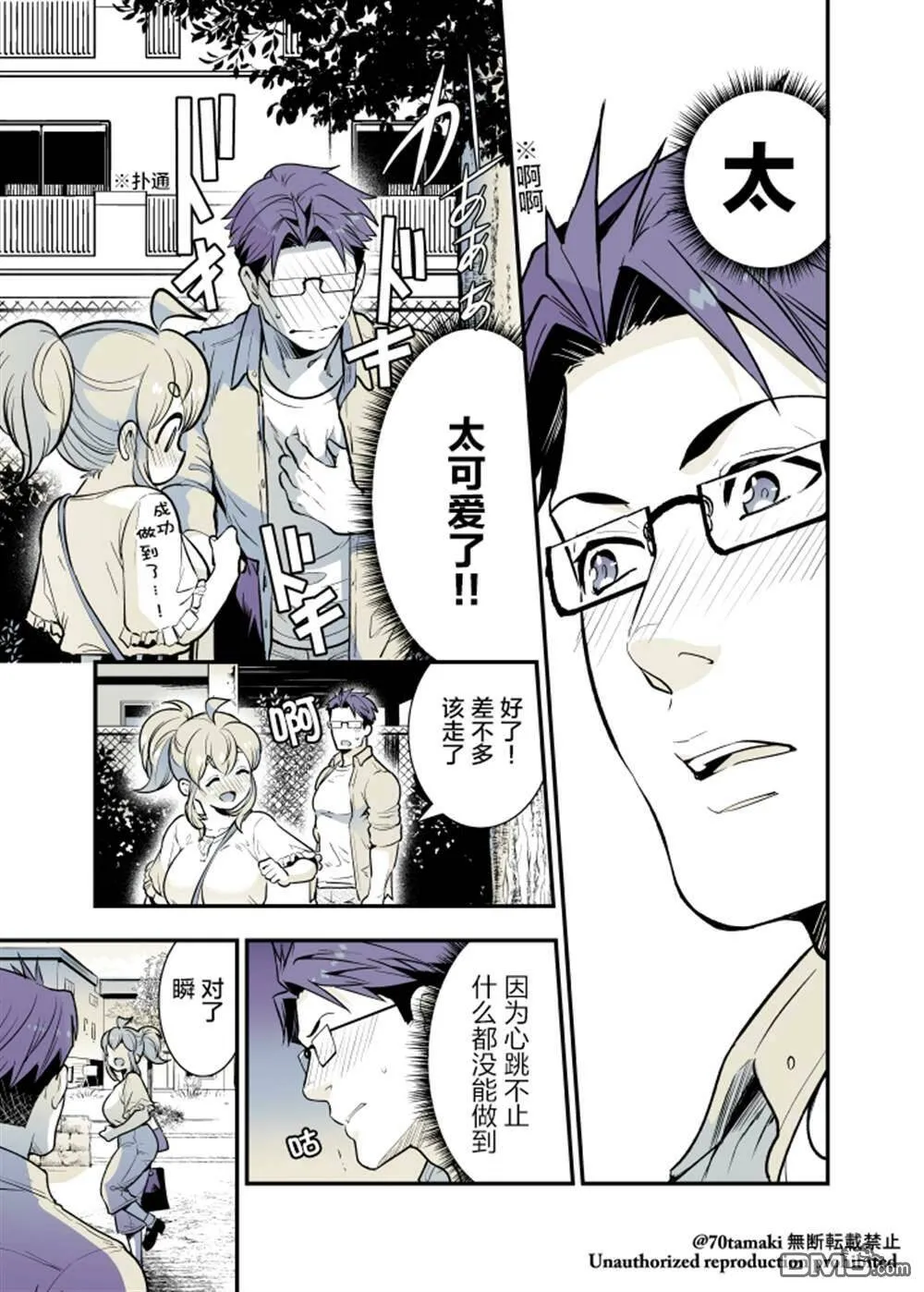 第35话  第8页