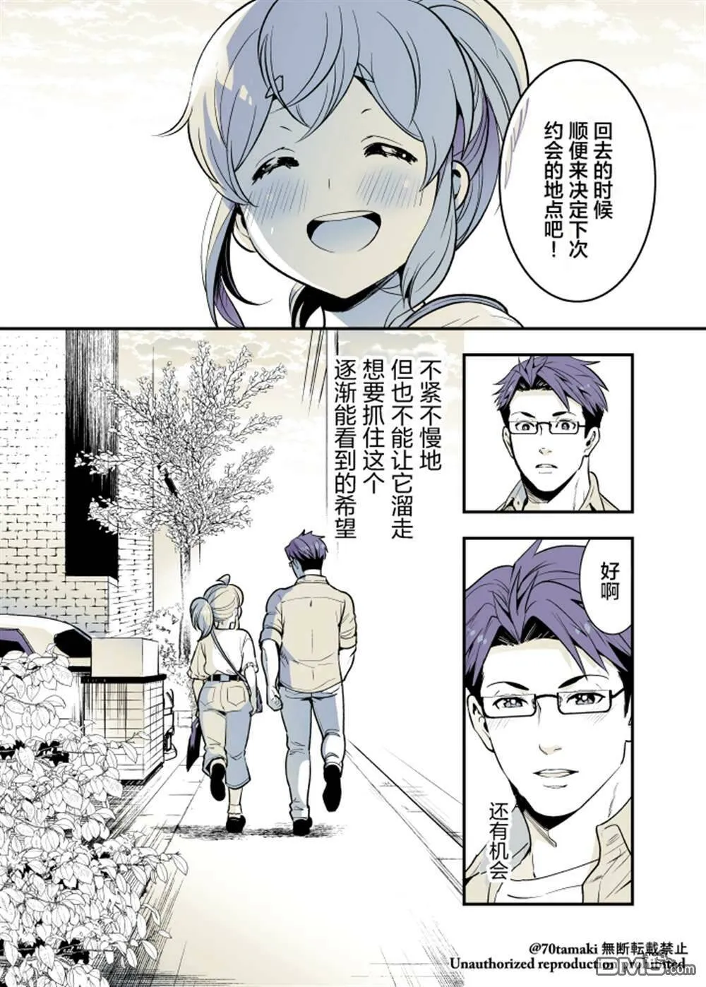第35话  第9页