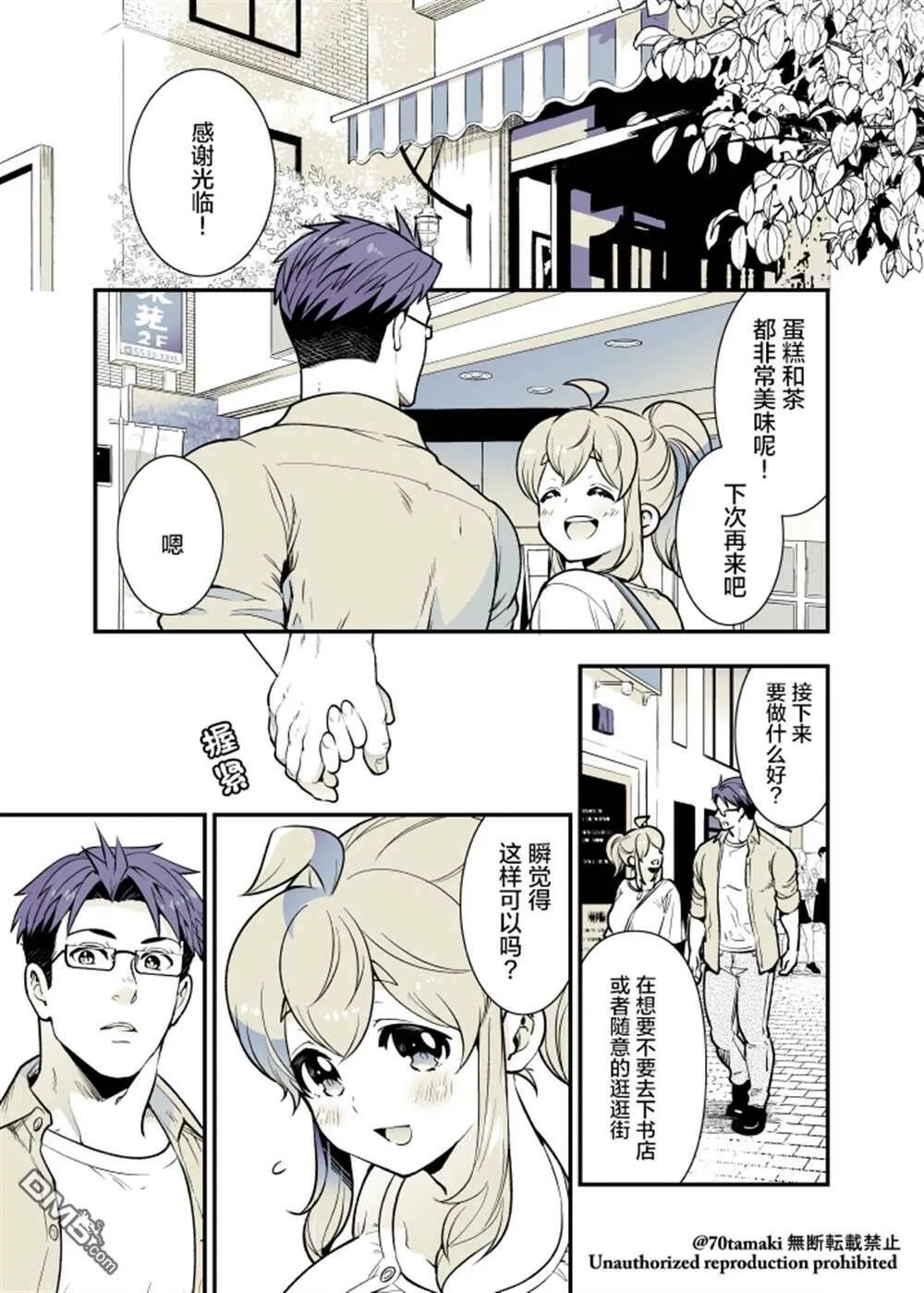 第34话  第3页