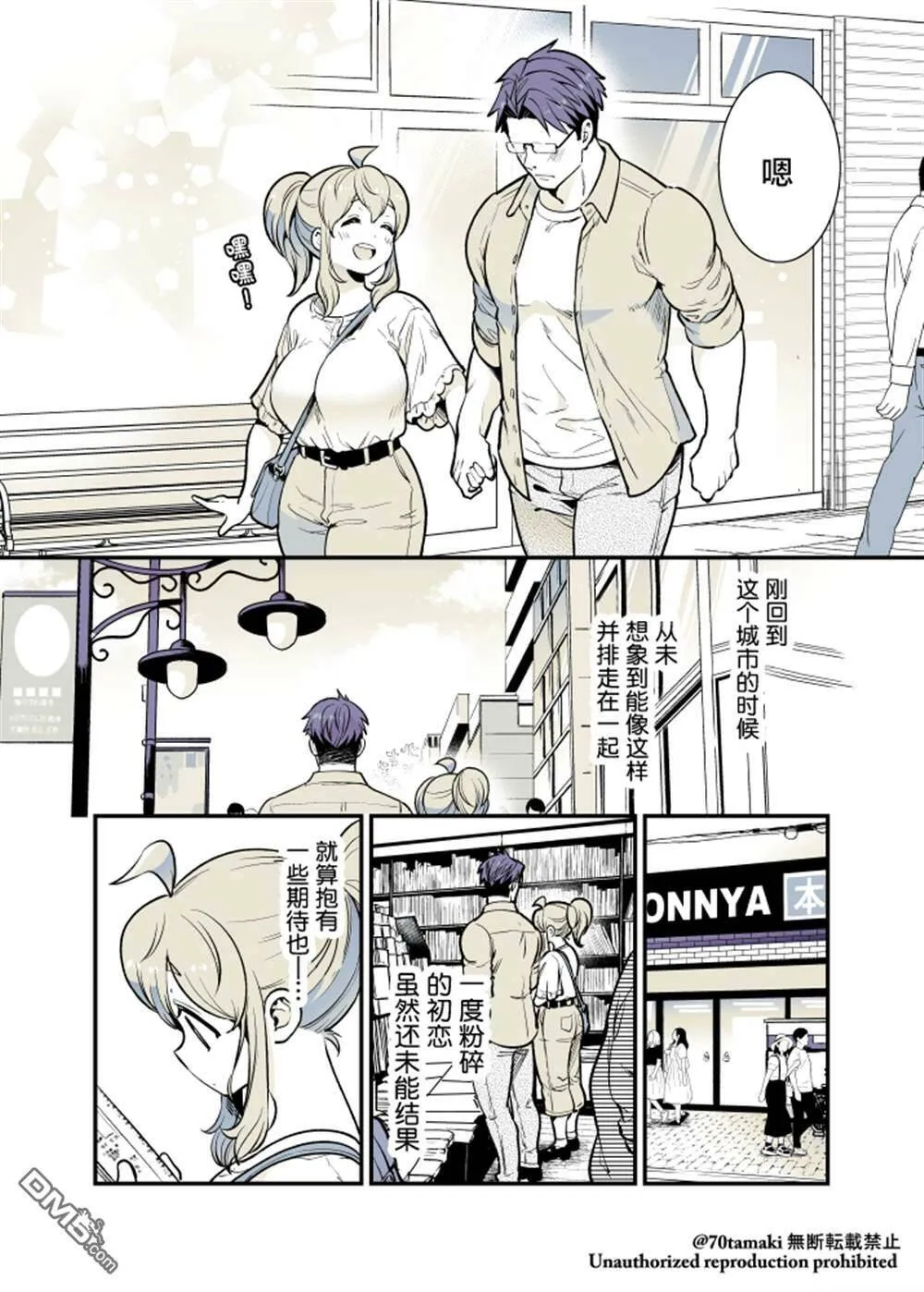 第34话  第4页