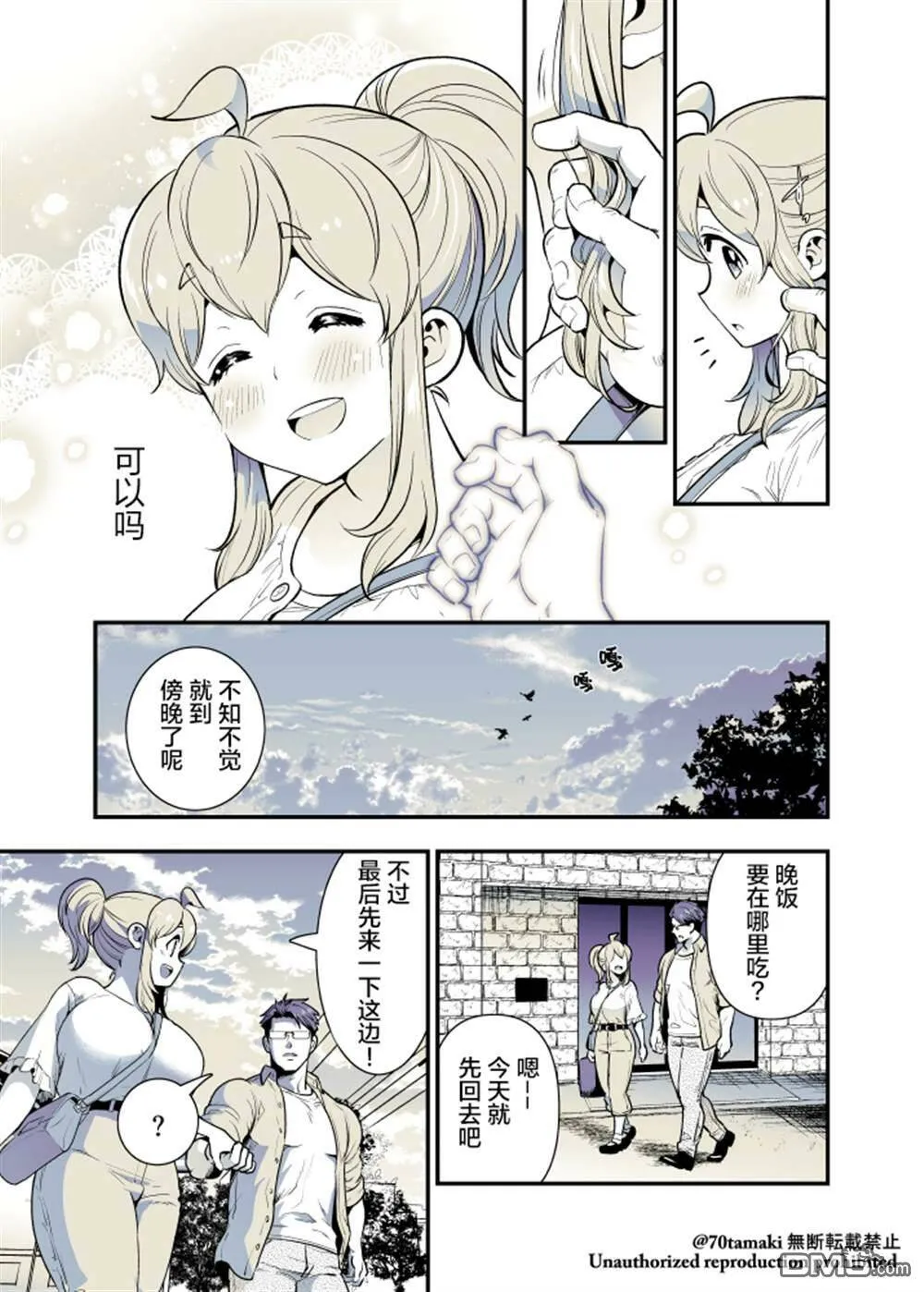 第34话  第5页