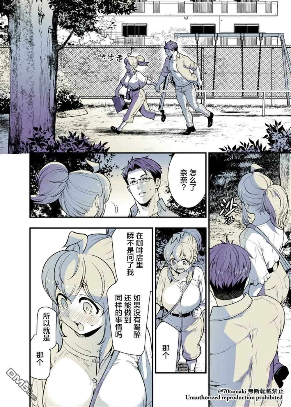 第34话  第6页