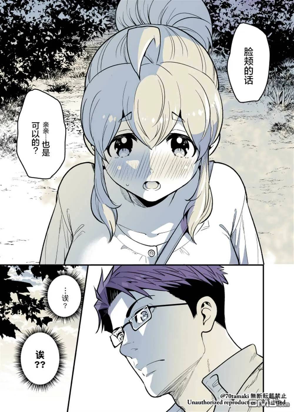 第34话  第7页