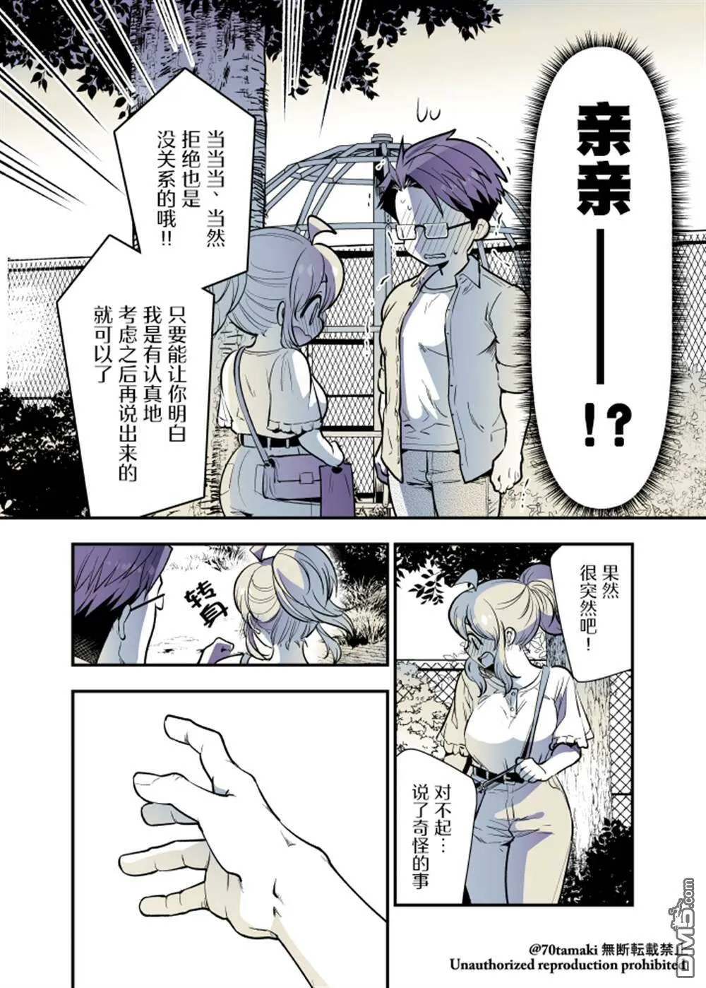 第34话  第8页