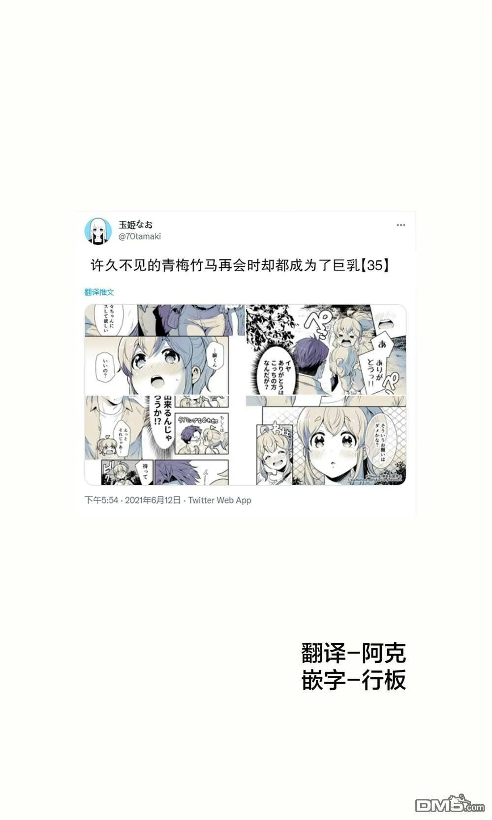 第34话  第11页