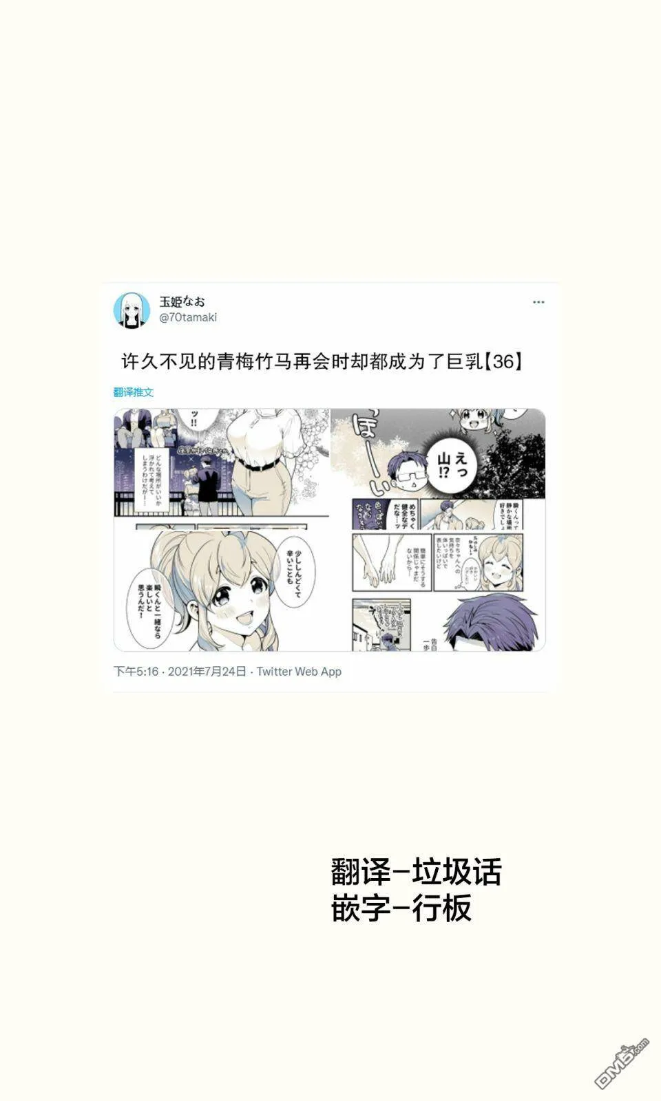 第36话  第1页