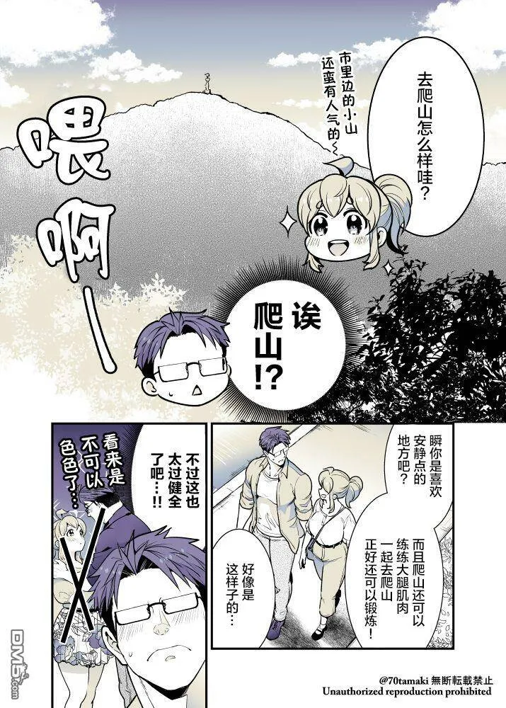 第36话  第3页