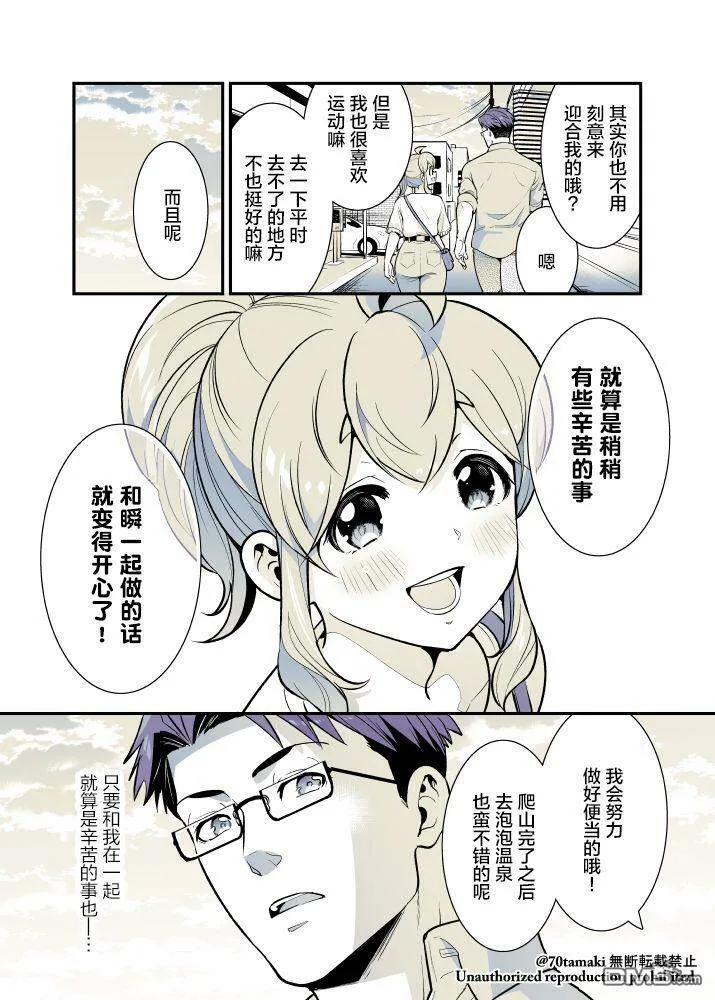 第36话  第4页