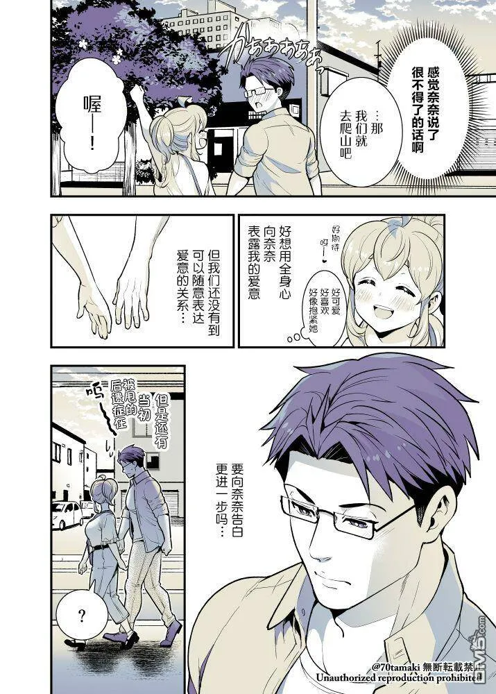 第36话  第5页