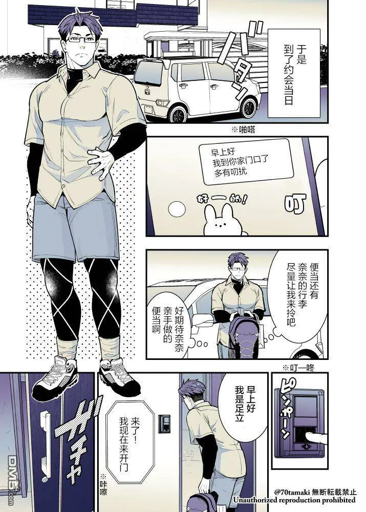 第36话  第6页