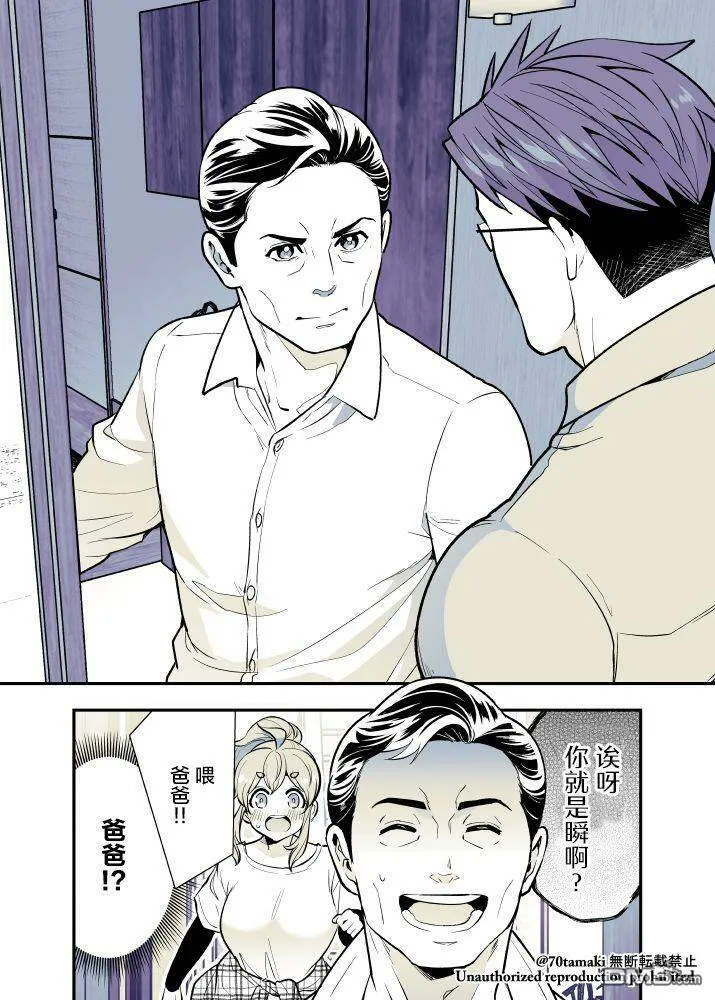 第36话  第7页