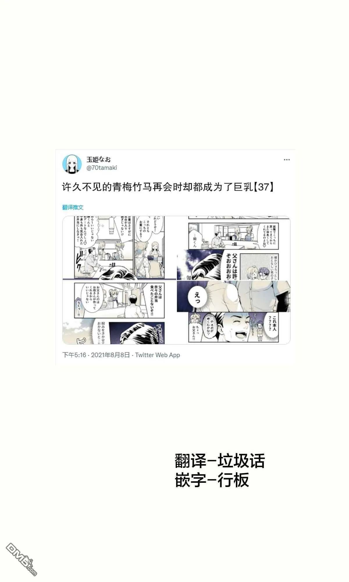 第37话  第1页