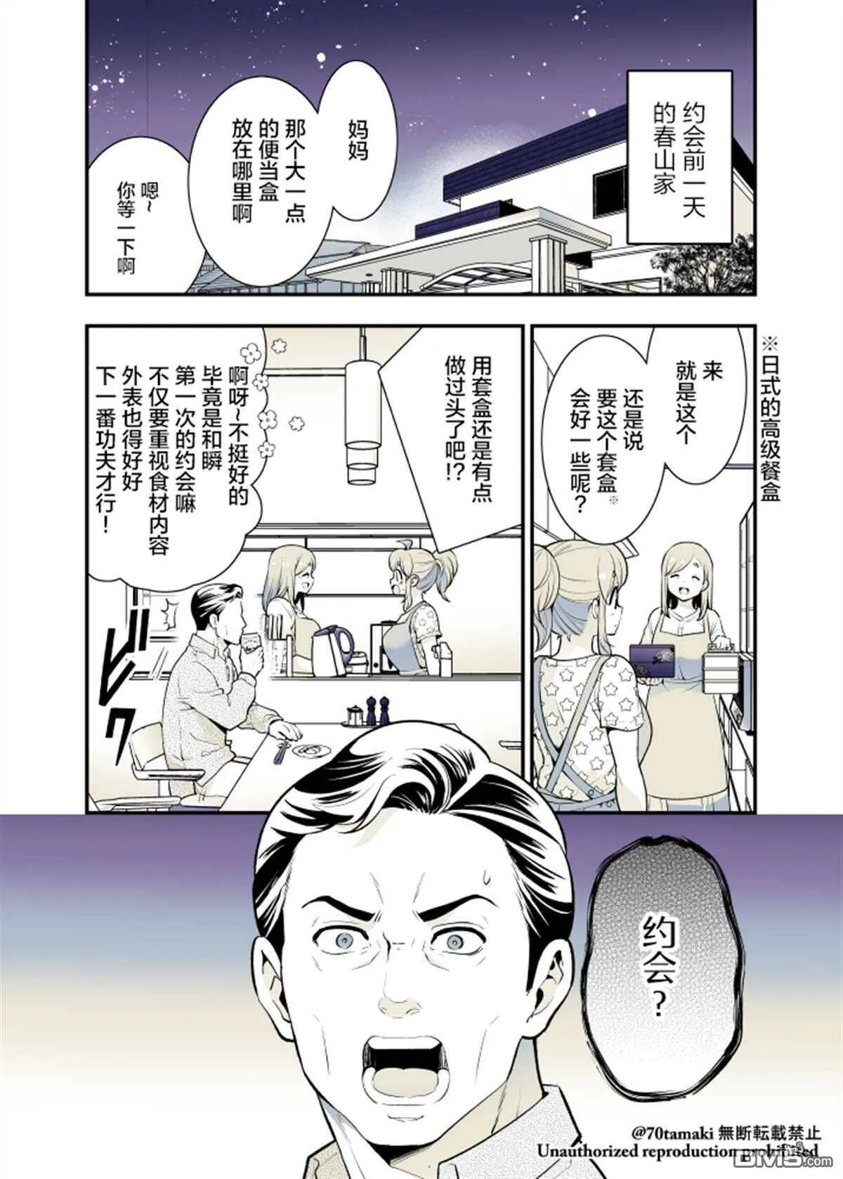 第37话  第2页