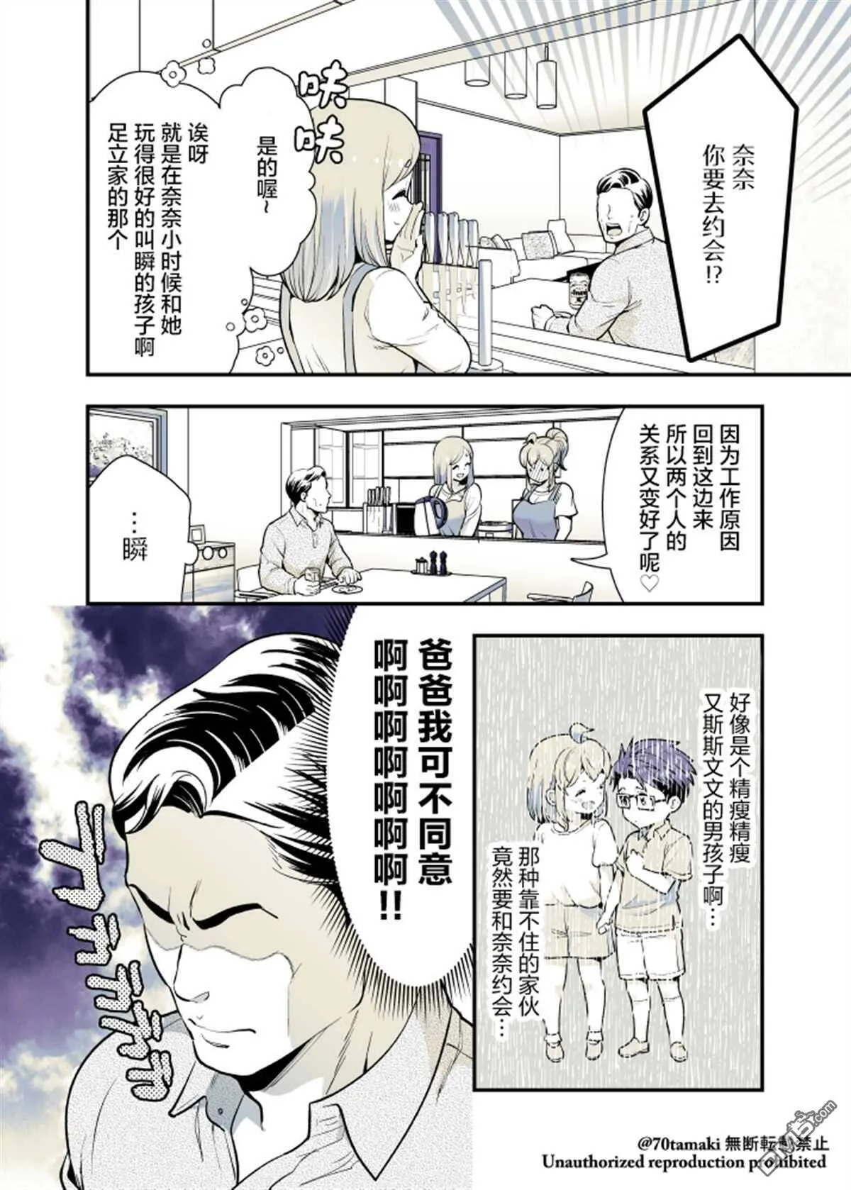 第37话  第3页