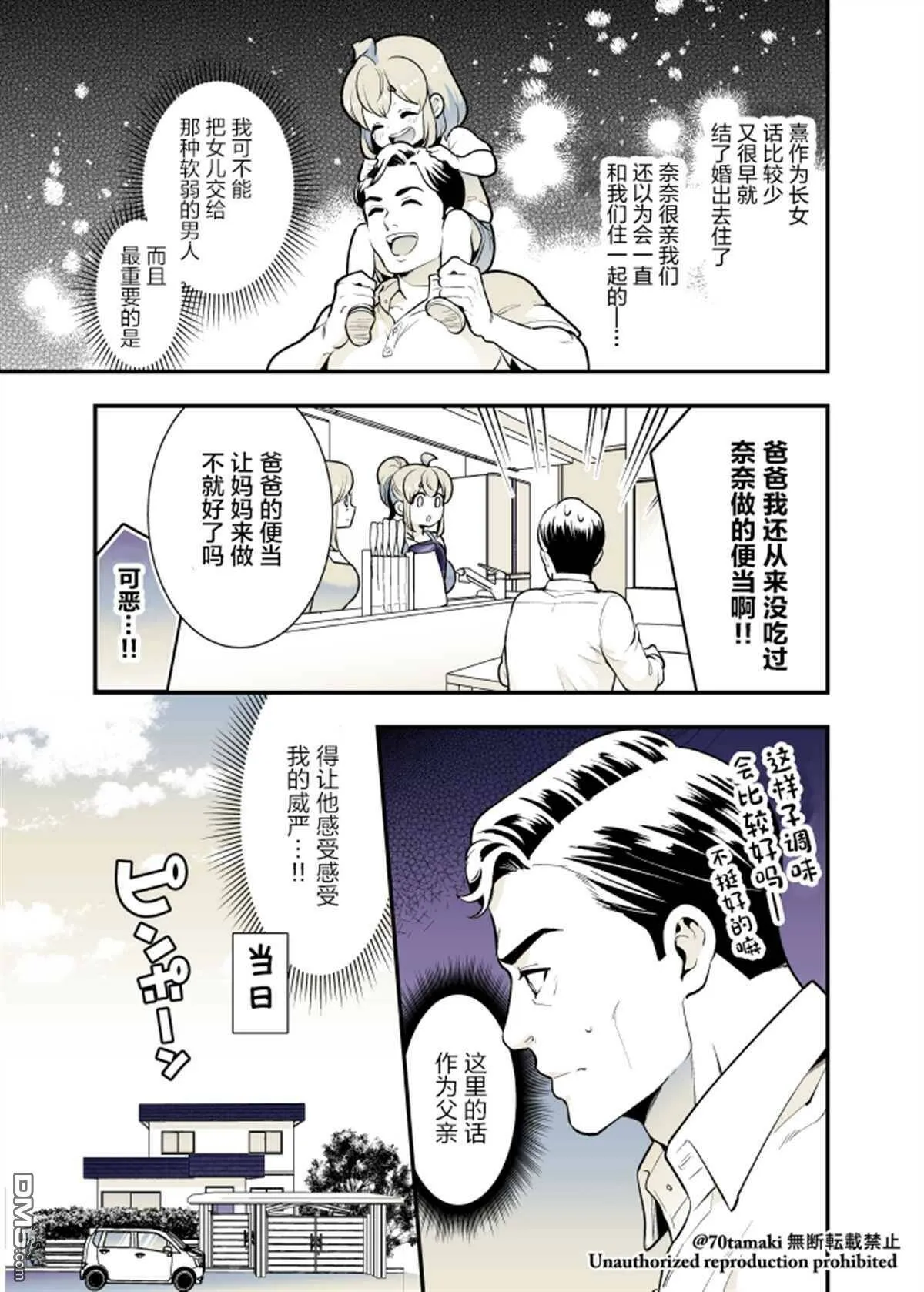 第37话  第4页