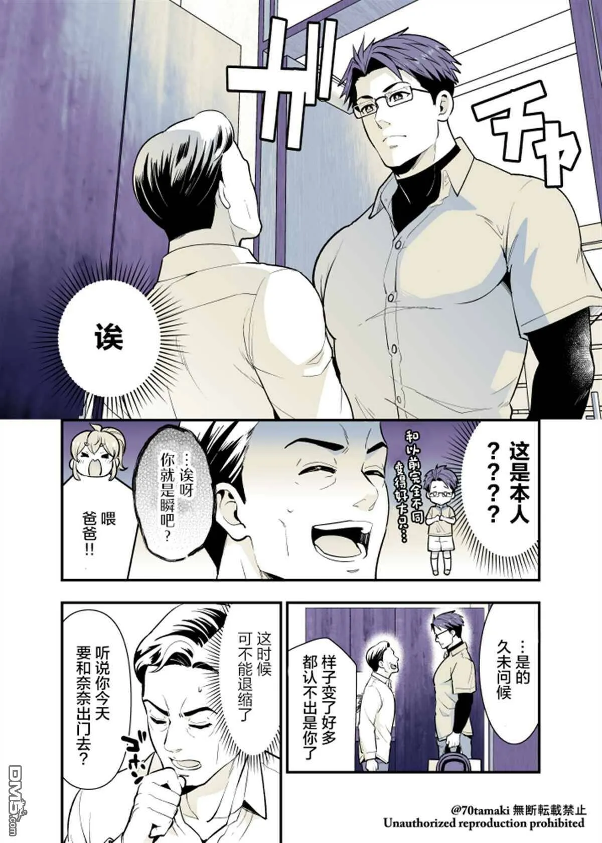 第37话  第5页