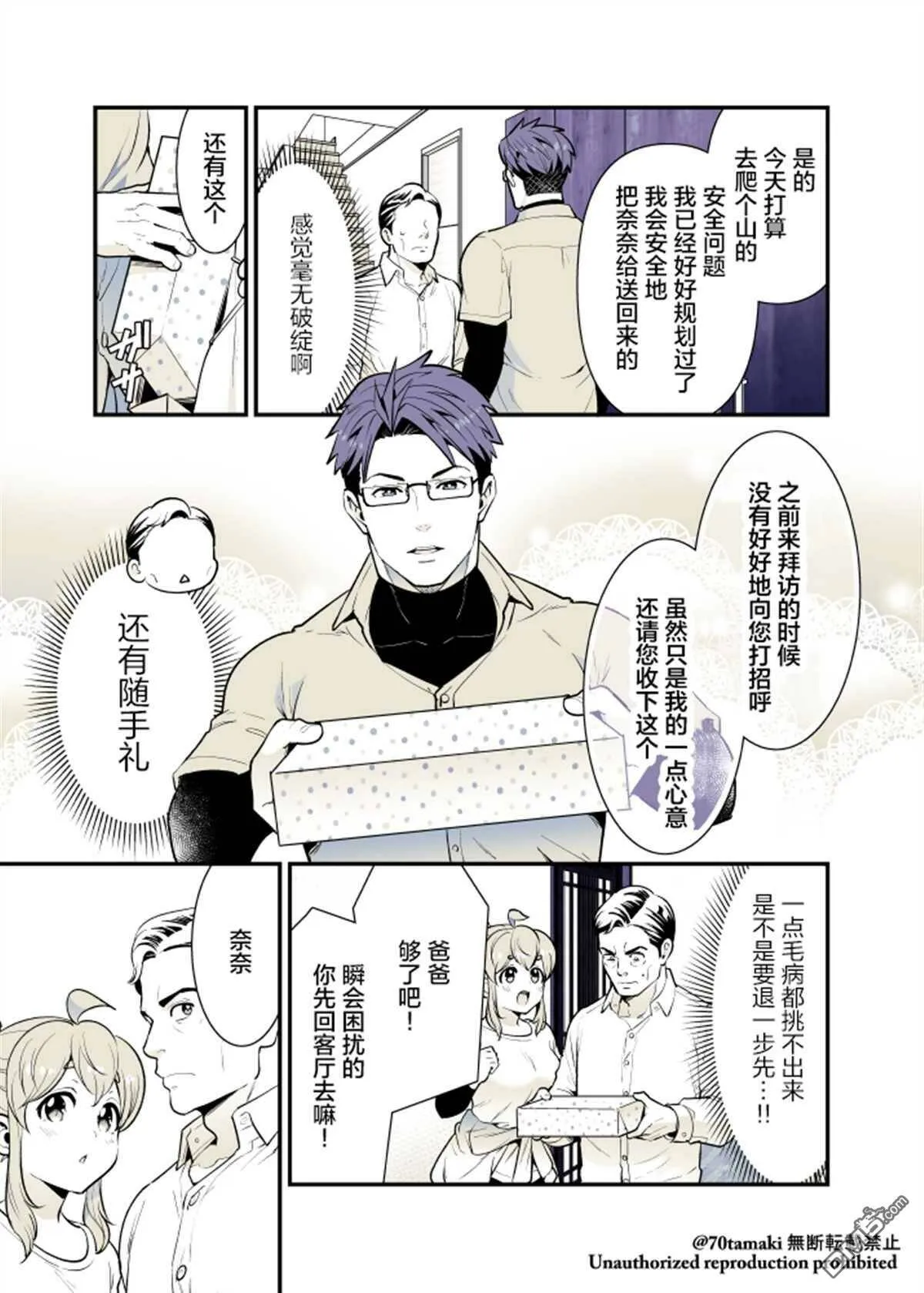 第37话  第6页
