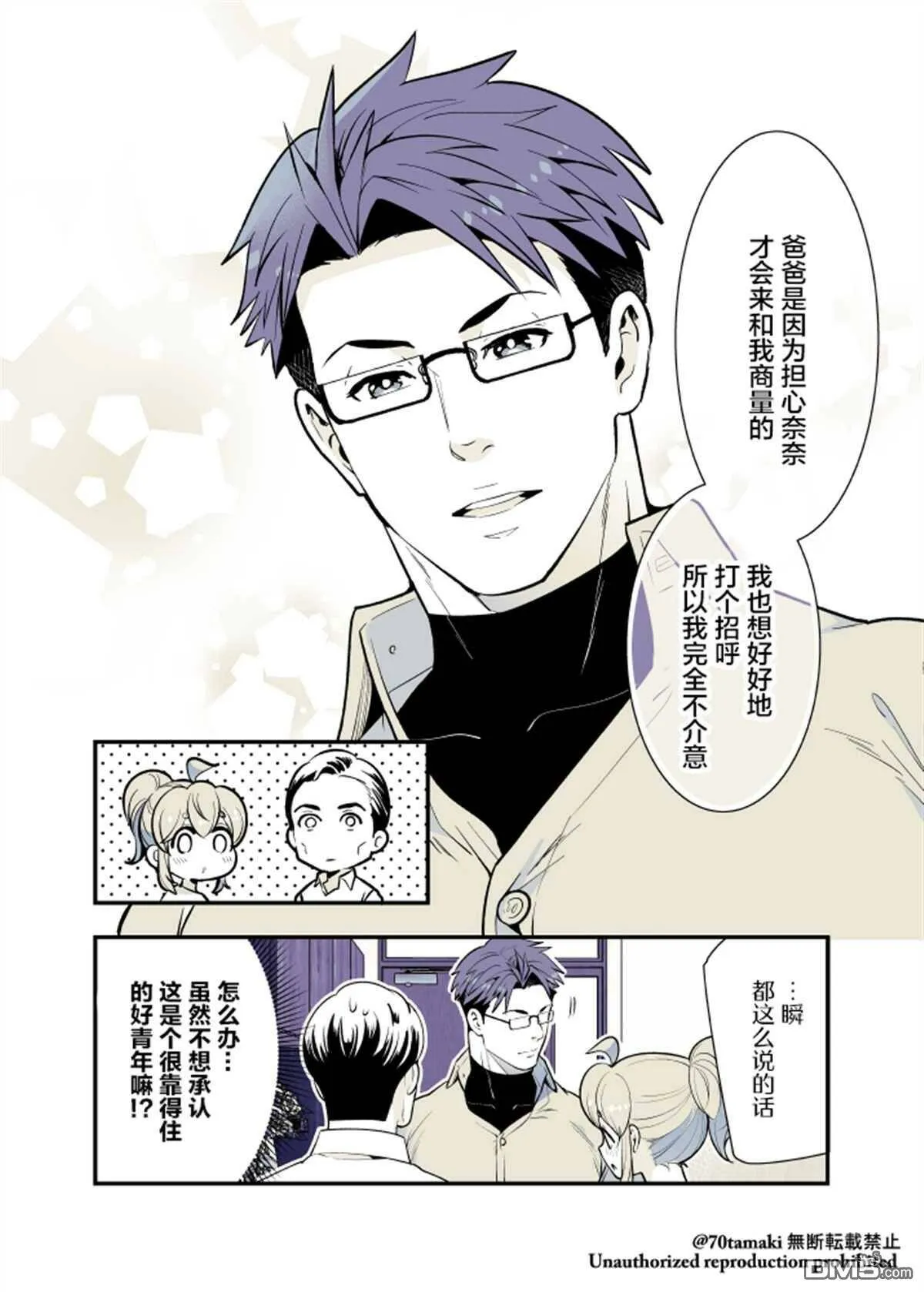 第37话  第7页