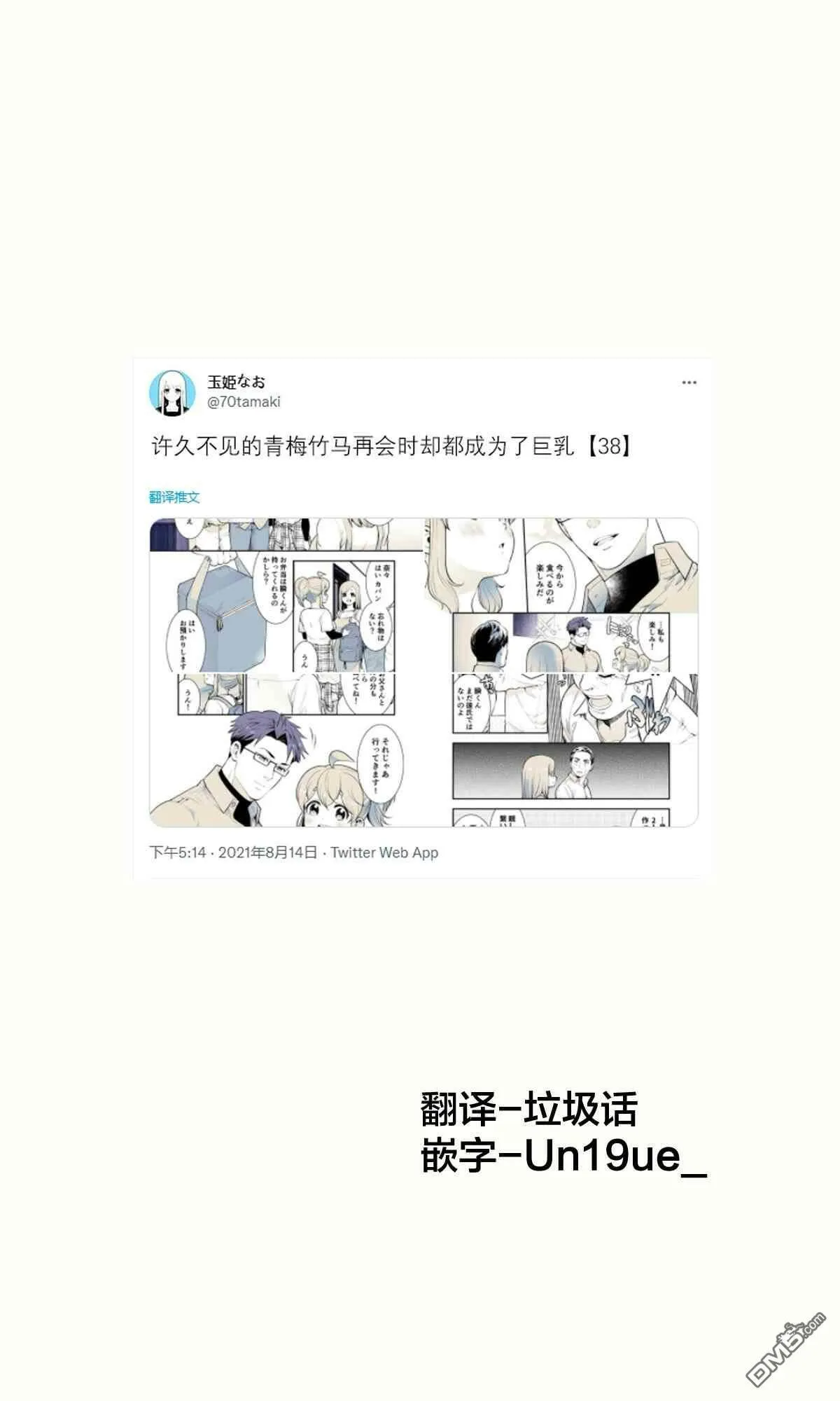 第38话  第1页