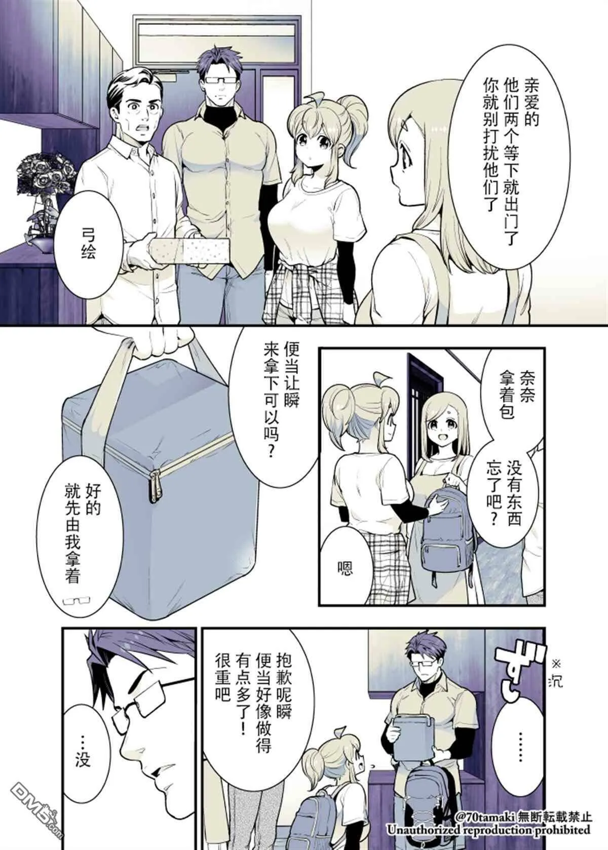 第38话  第2页