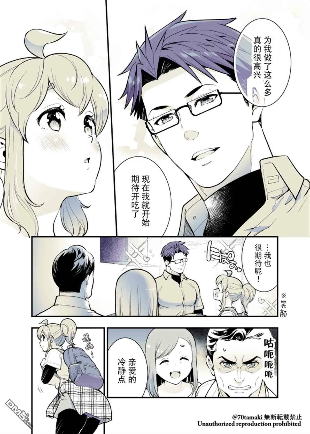 第38话  第3页