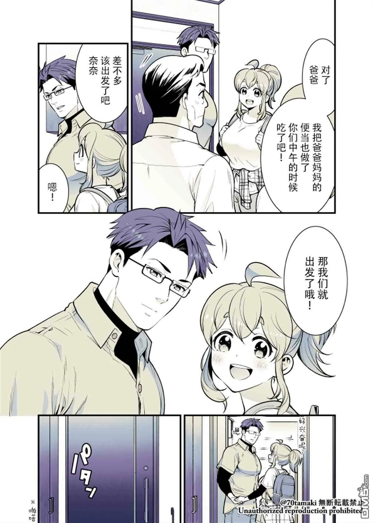 第38话  第4页