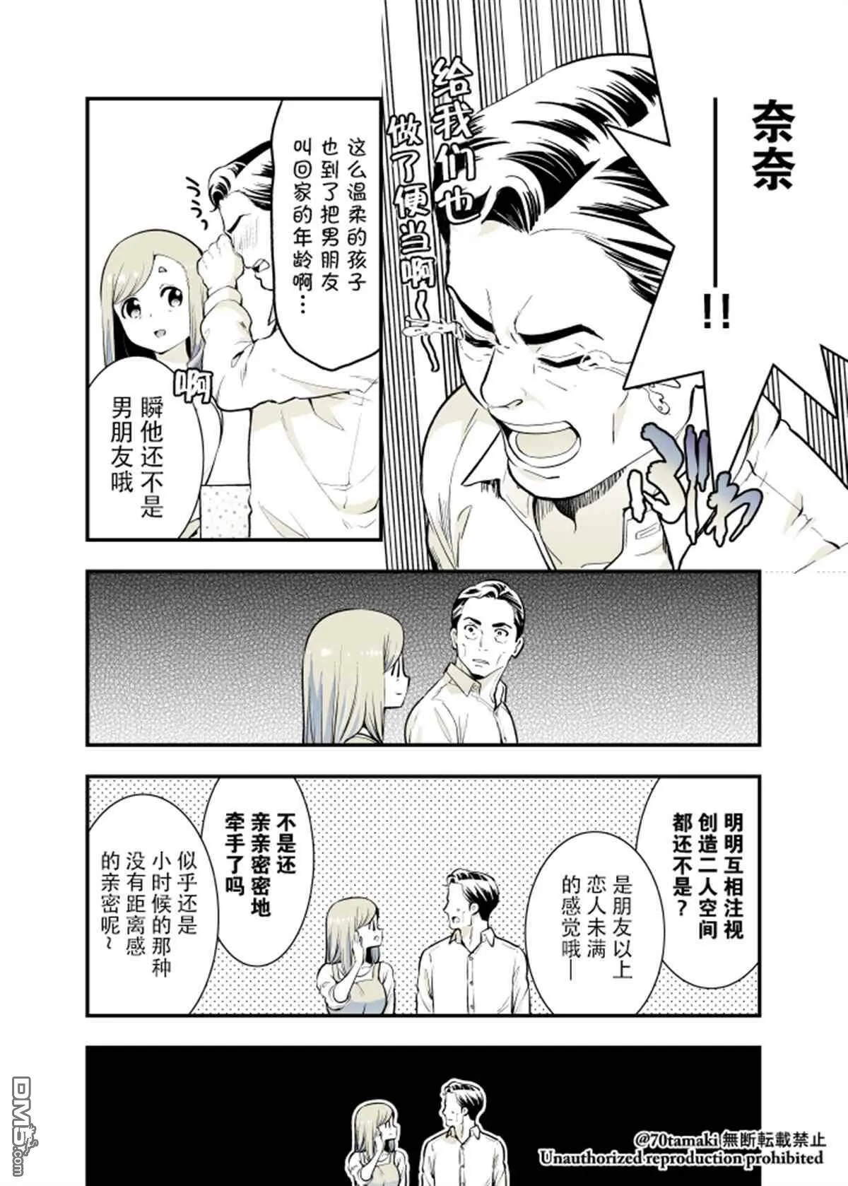第38话  第5页
