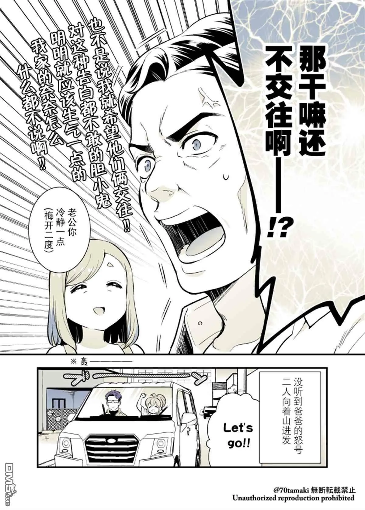 第38话  第6页
