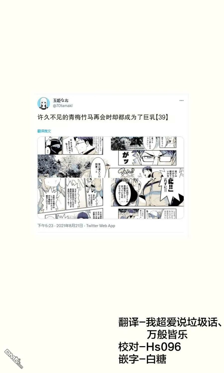 第38话  第7页
