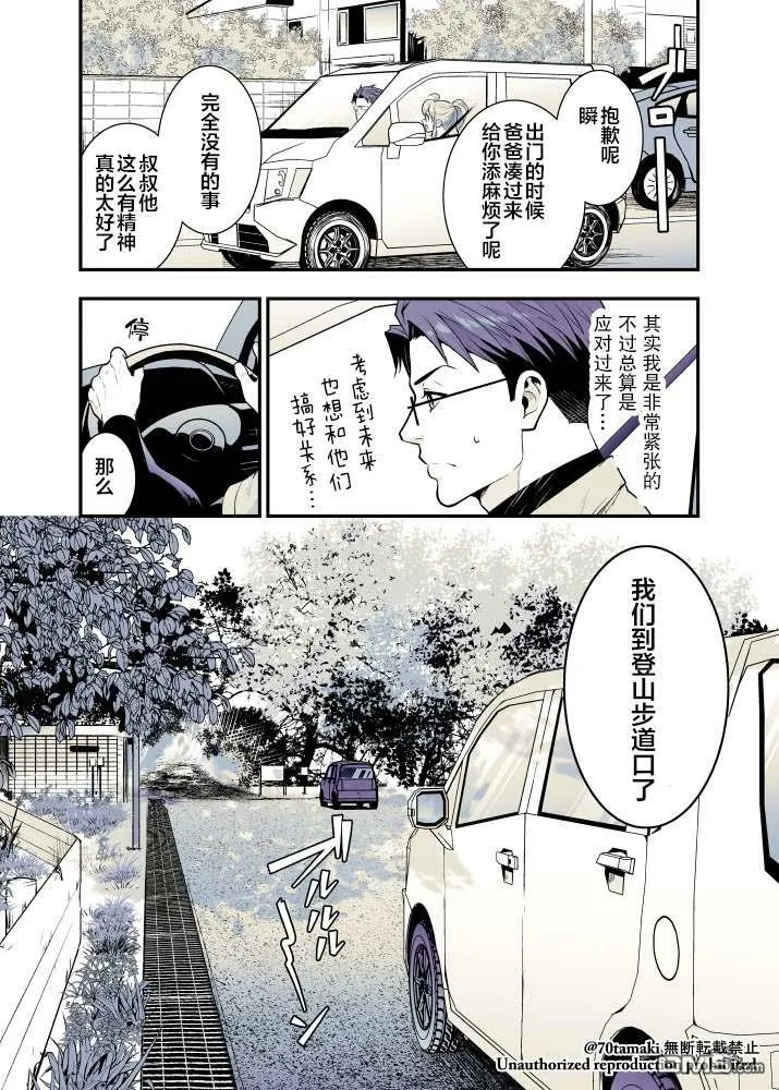 第38话  第8页