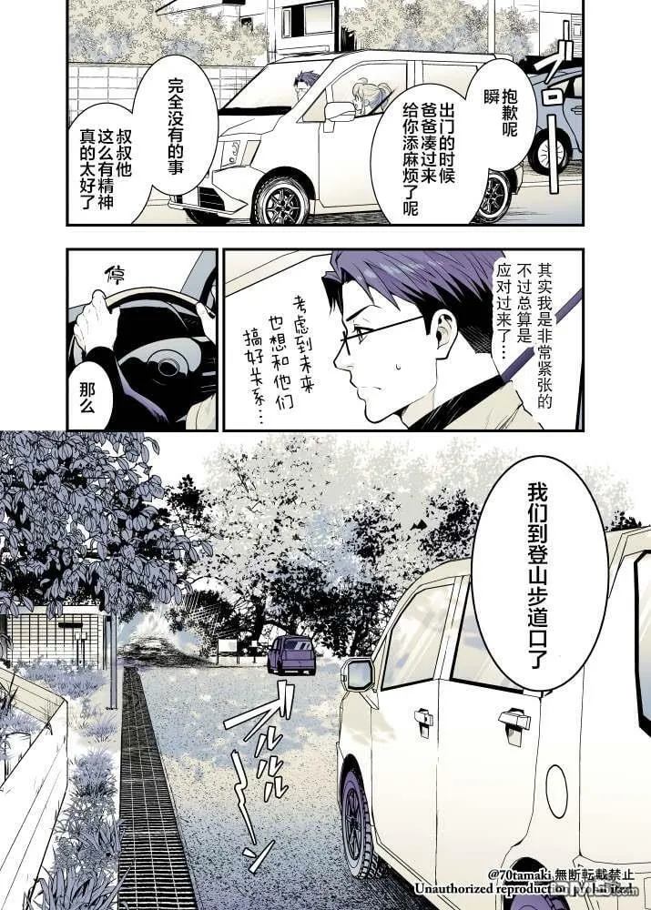 第39话  第2页