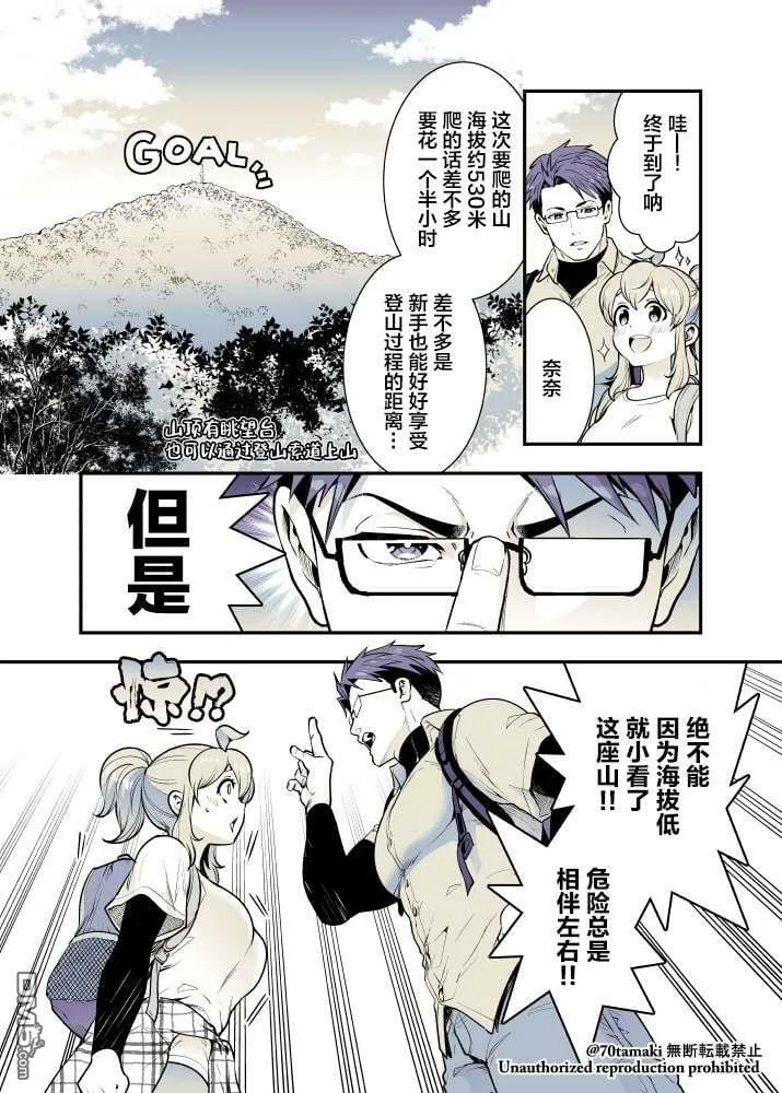 第39话  第3页