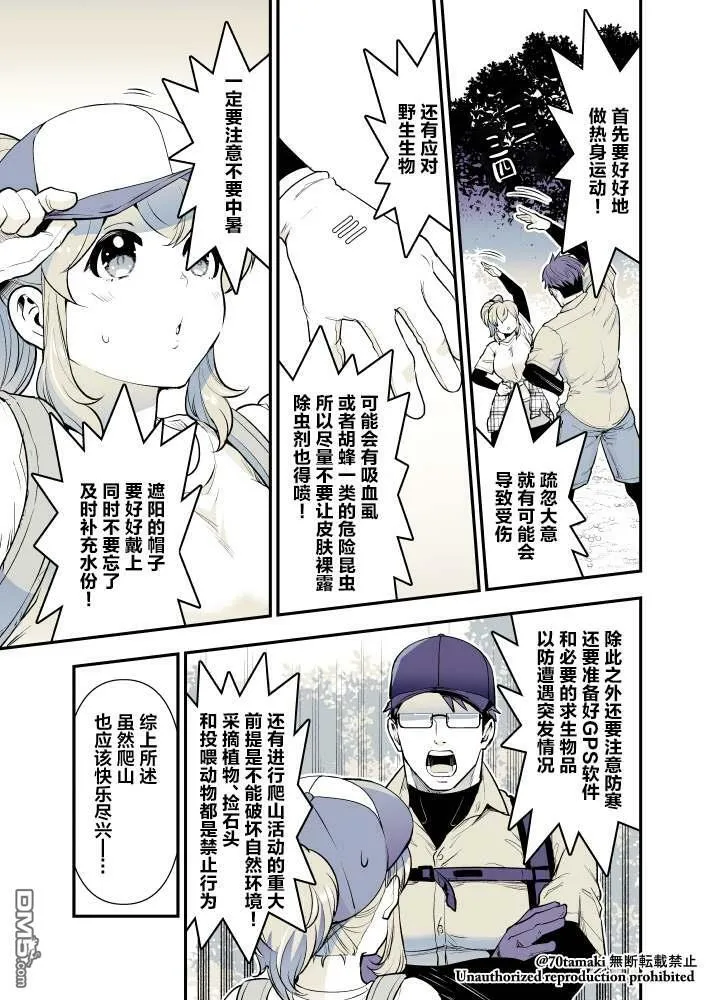 第39话  第4页