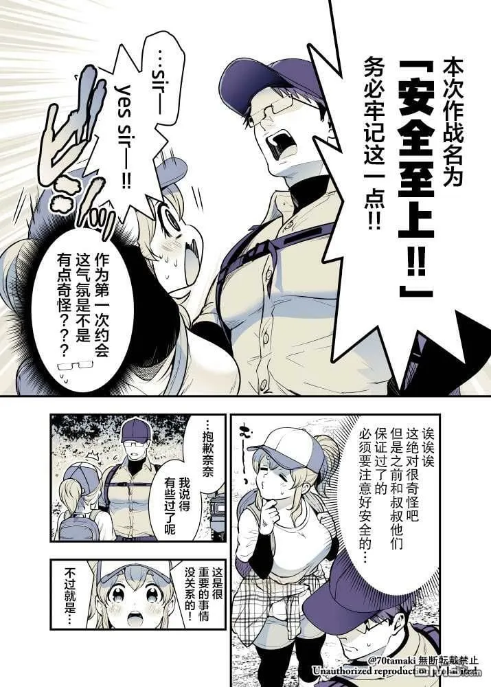 第39话  第5页