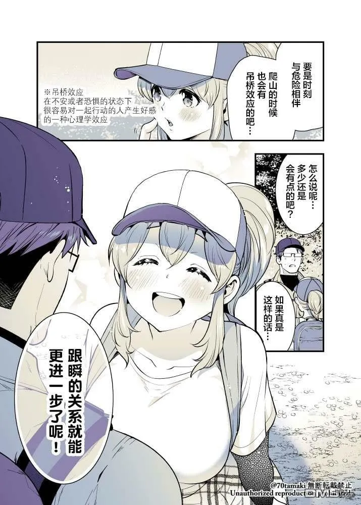 第39话  第6页