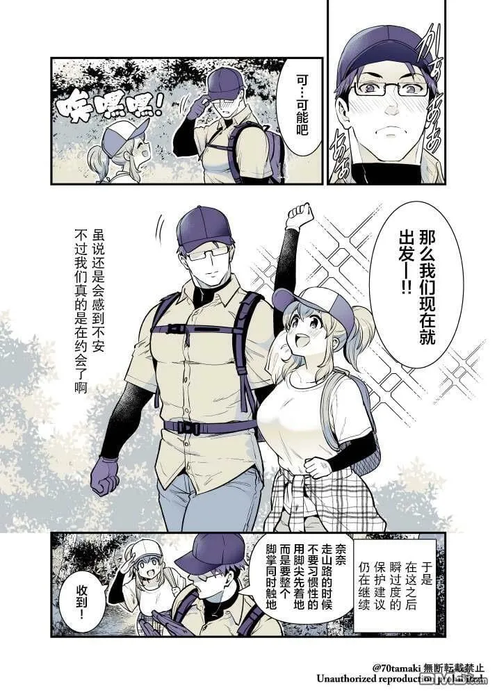 第39话  第7页