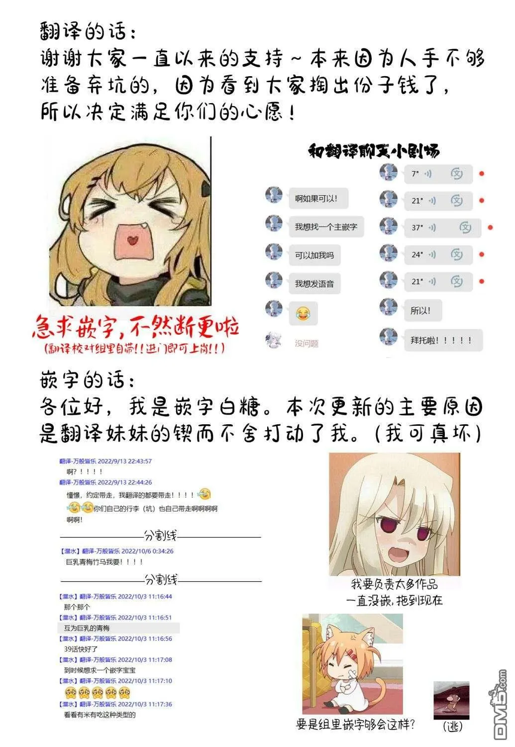 第39话  第8页