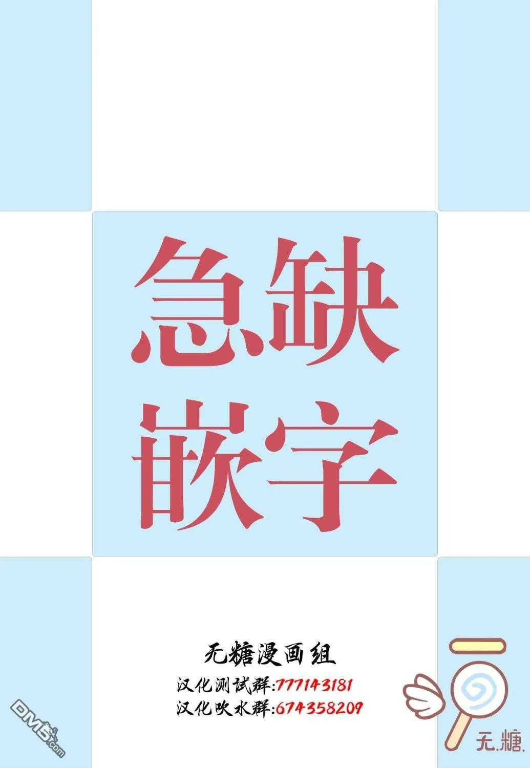 第39话  第9页