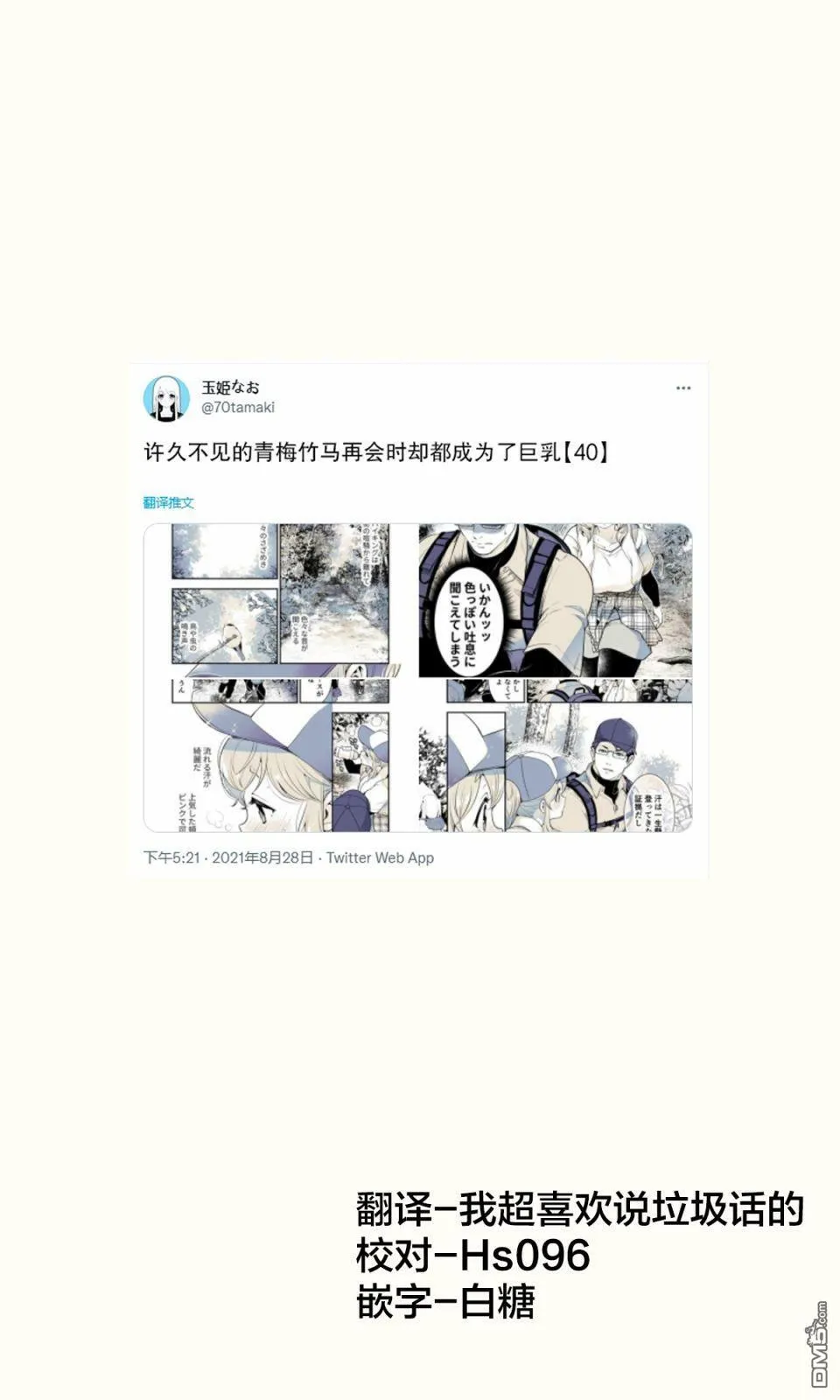 第40话  第1页