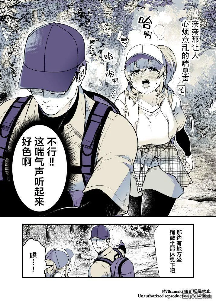 第40话  第3页