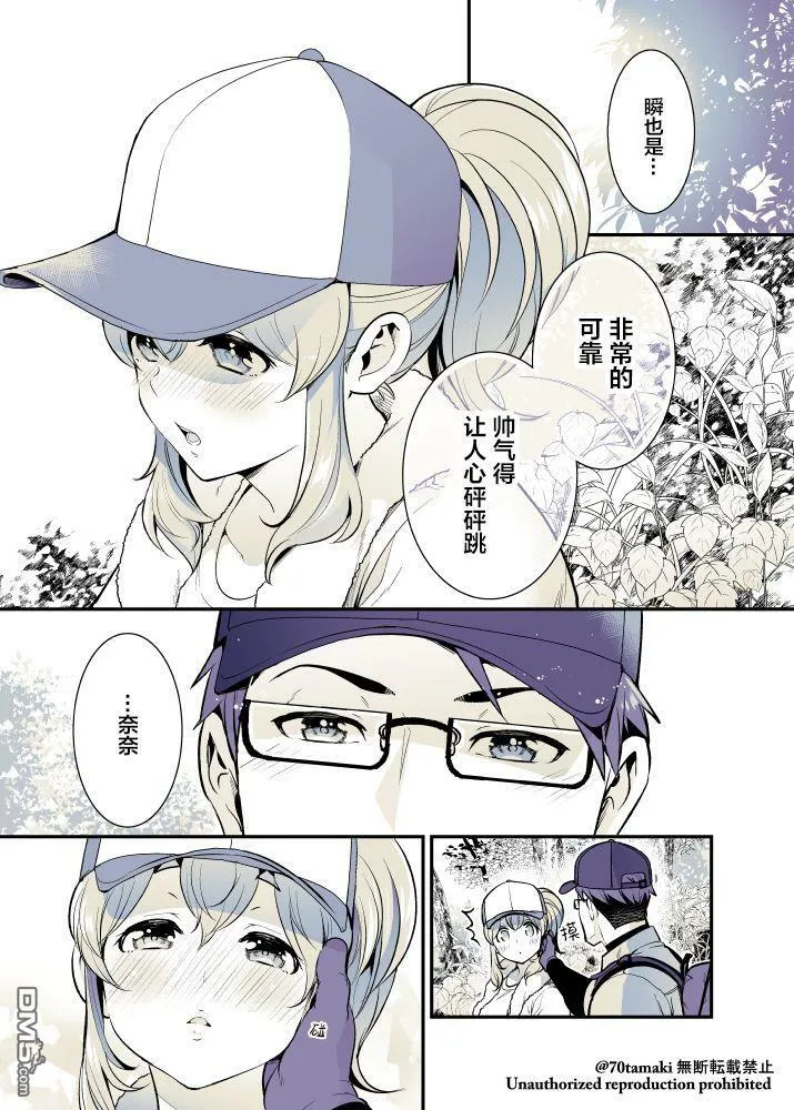 第40话  第6页