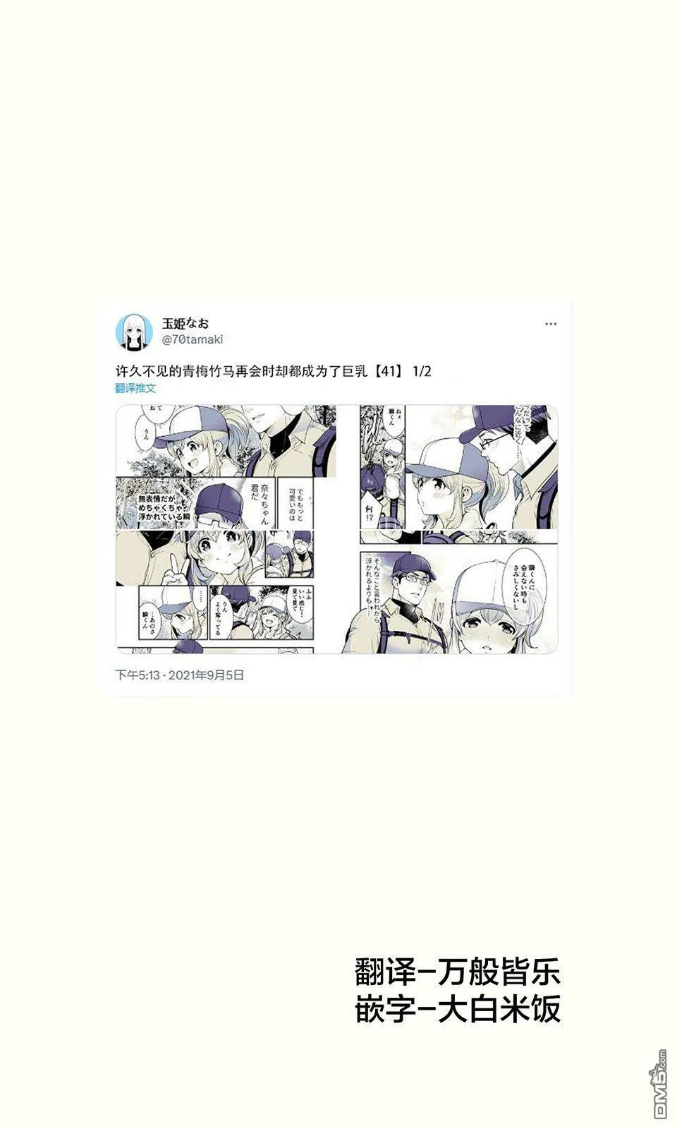 第41话 第1页
