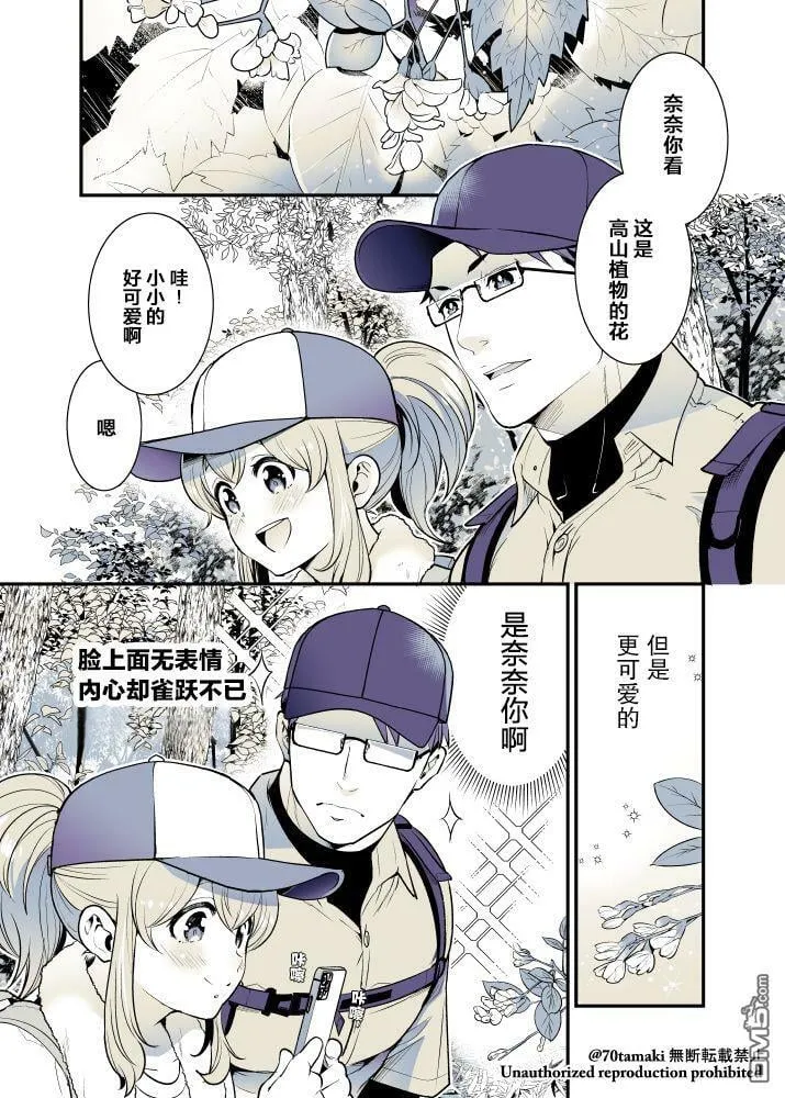 第41话 第2页