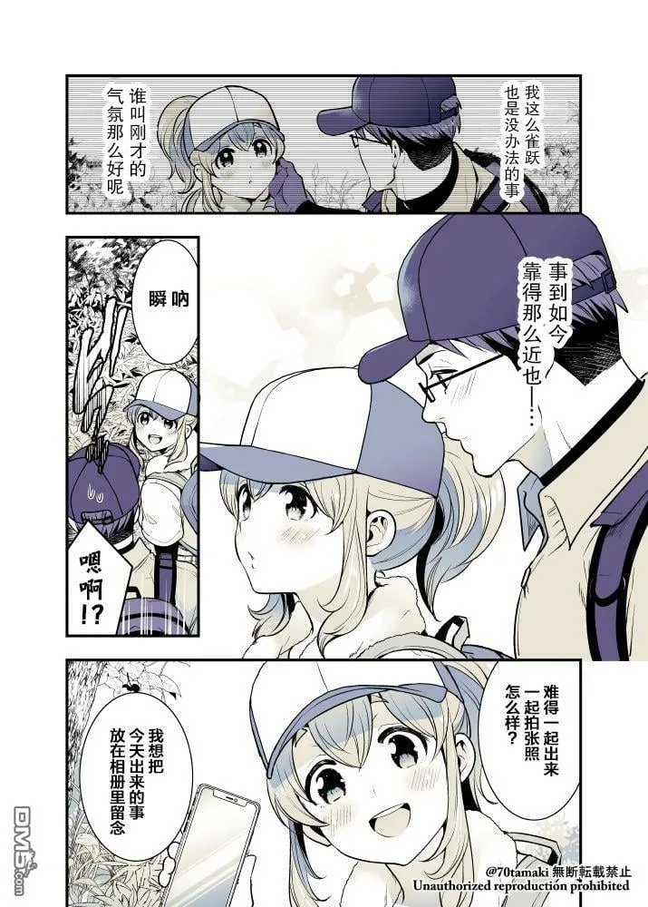第41话 第3页