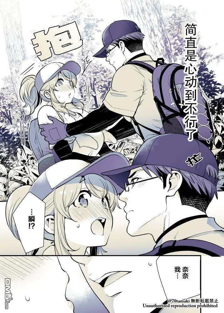 第41话 第6页